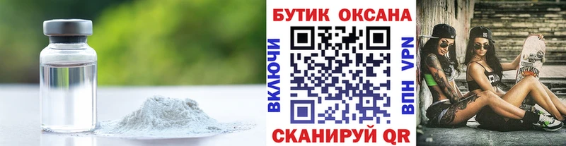 БУТИРАТ Butirat  Тольятти 