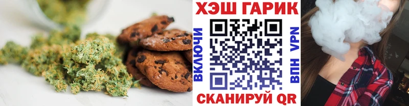 Печенье с ТГК конопля  Тольятти 