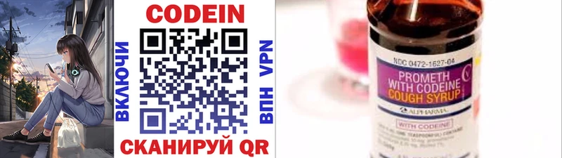 Codein Purple Drank  Тольятти 