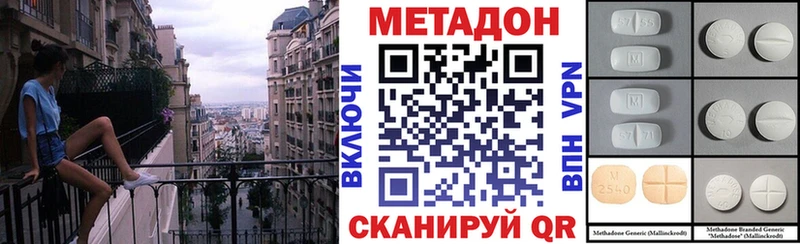 МЕТАДОН кристалл Тольятти